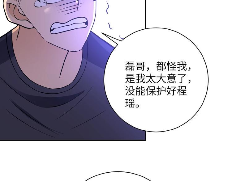 《末世超级系统》漫画最新章节第20话 系统你可回来了免费下拉式在线观看章节第【48】张图片