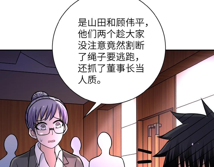 《末世超级系统》漫画最新章节第20话 系统你可回来了免费下拉式在线观看章节第【49】张图片