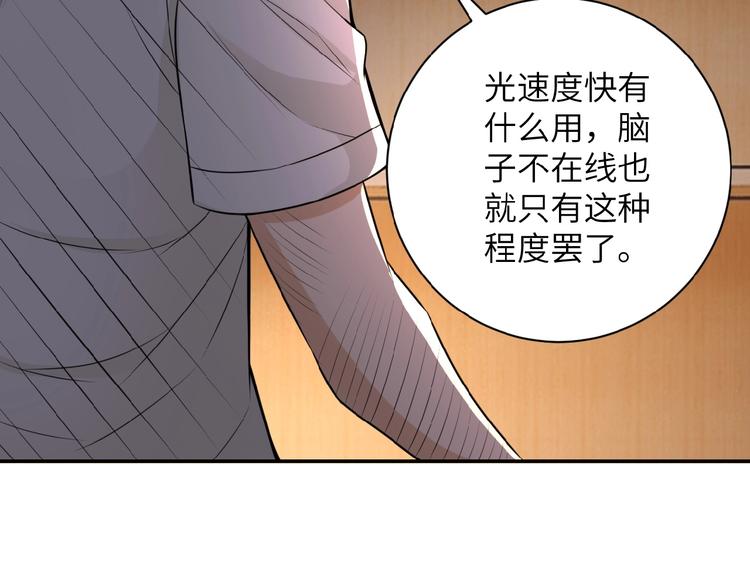 《末世超级系统》漫画最新章节第20话 系统你可回来了免费下拉式在线观看章节第【75】张图片