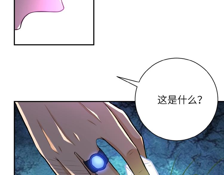 《末世超级系统》漫画最新章节第20话 系统你可回来了免费下拉式在线观看章节第【77】张图片