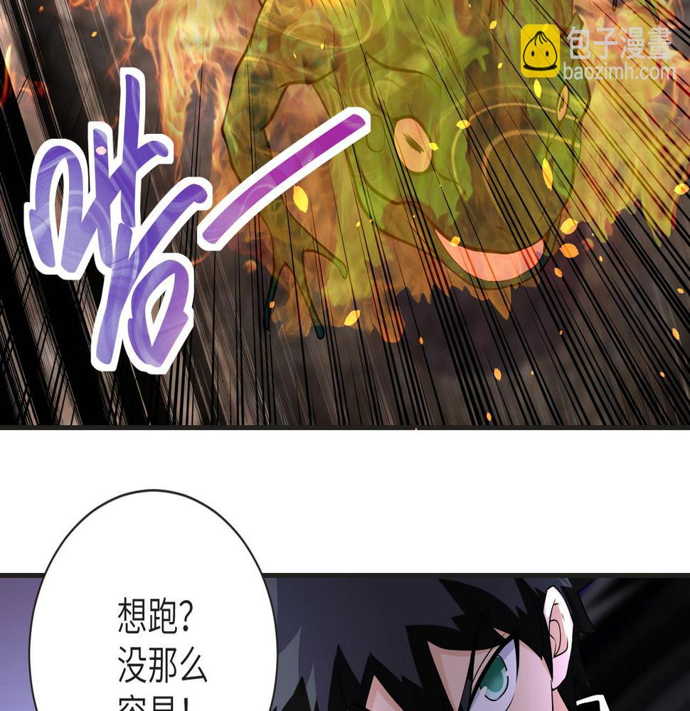 《末世超级系统》漫画最新章节第200话 突变免费下拉式在线观看章节第【35】张图片