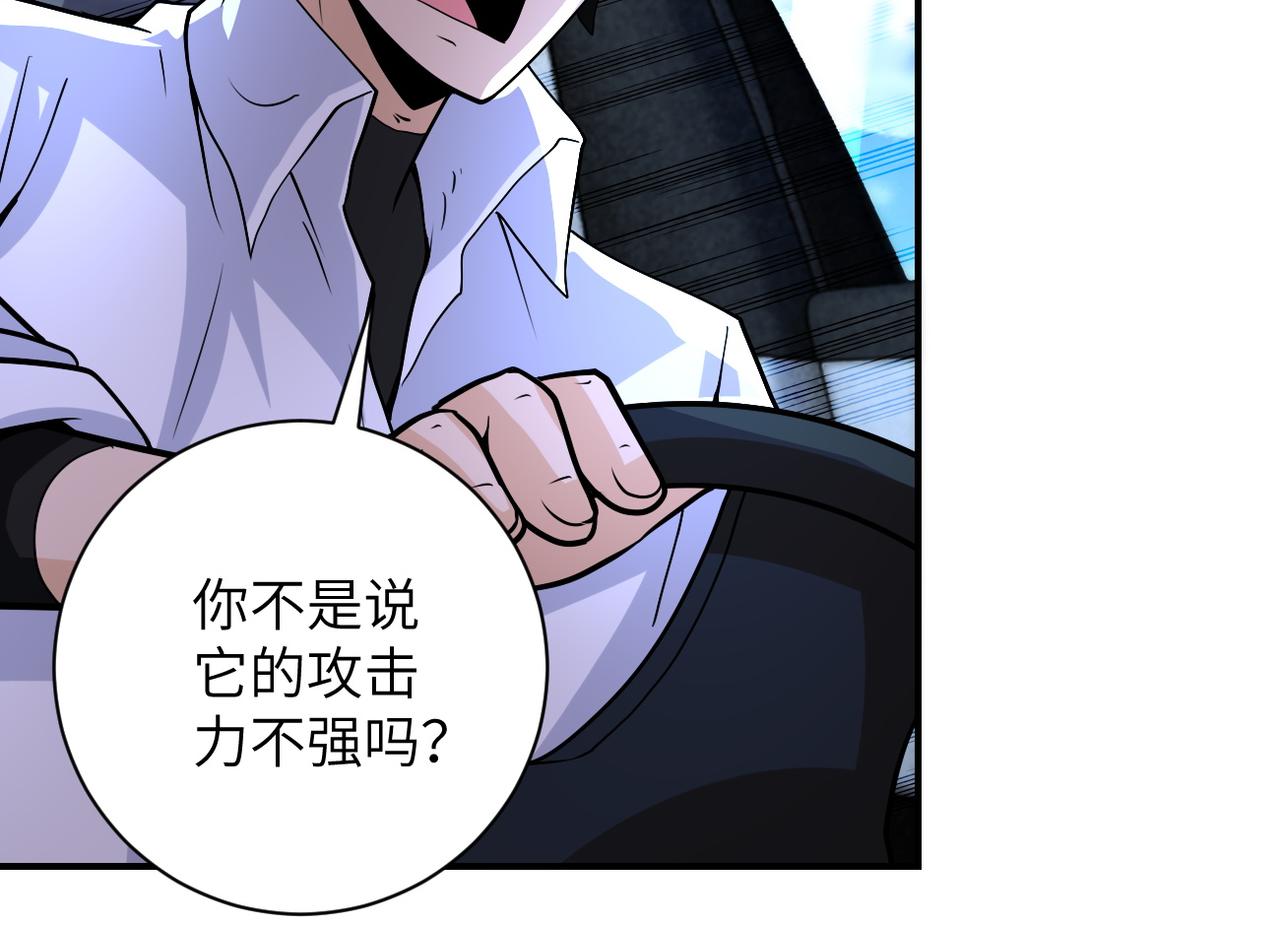 《末世超级系统》漫画最新章节第200话 突变免费下拉式在线观看章节第【51】张图片