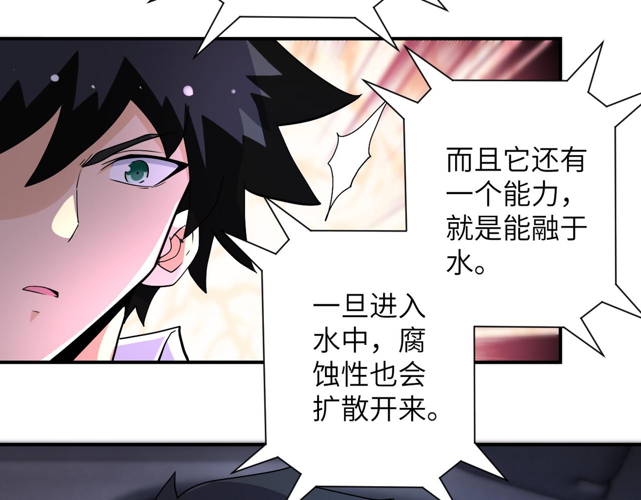 《末世超级系统》漫画最新章节第200话 突变免费下拉式在线观看章节第【54】张图片