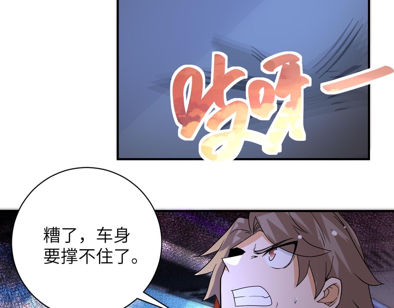 《末世超级系统》漫画最新章节第200话 突变免费下拉式在线观看章节第【59】张图片