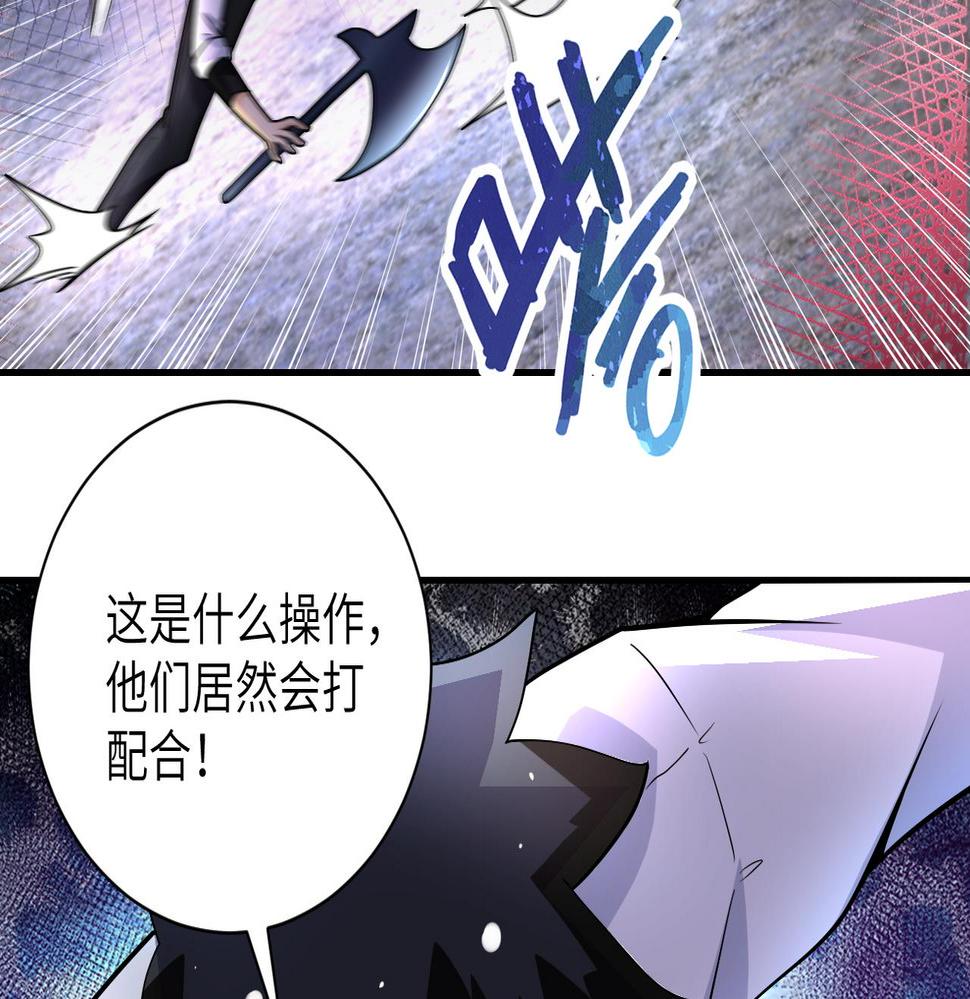 《末世超级系统》漫画最新章节第201话 引开敌人免费下拉式在线观看章节第【25】张图片