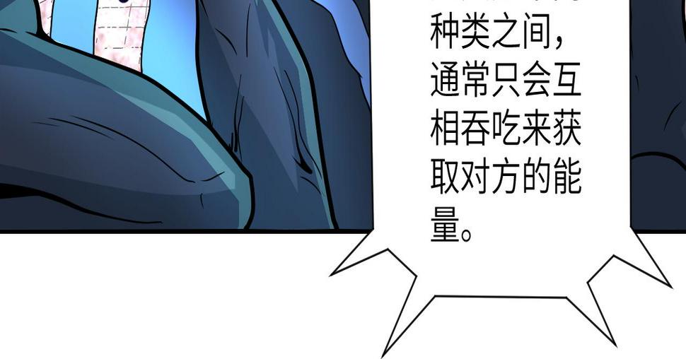 《末世超级系统》漫画最新章节第201话 引开敌人免费下拉式在线观看章节第【28】张图片