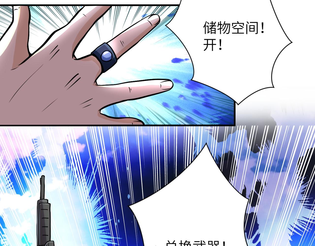 《末世超级系统》漫画最新章节第201话 引开敌人免费下拉式在线观看章节第【30】张图片