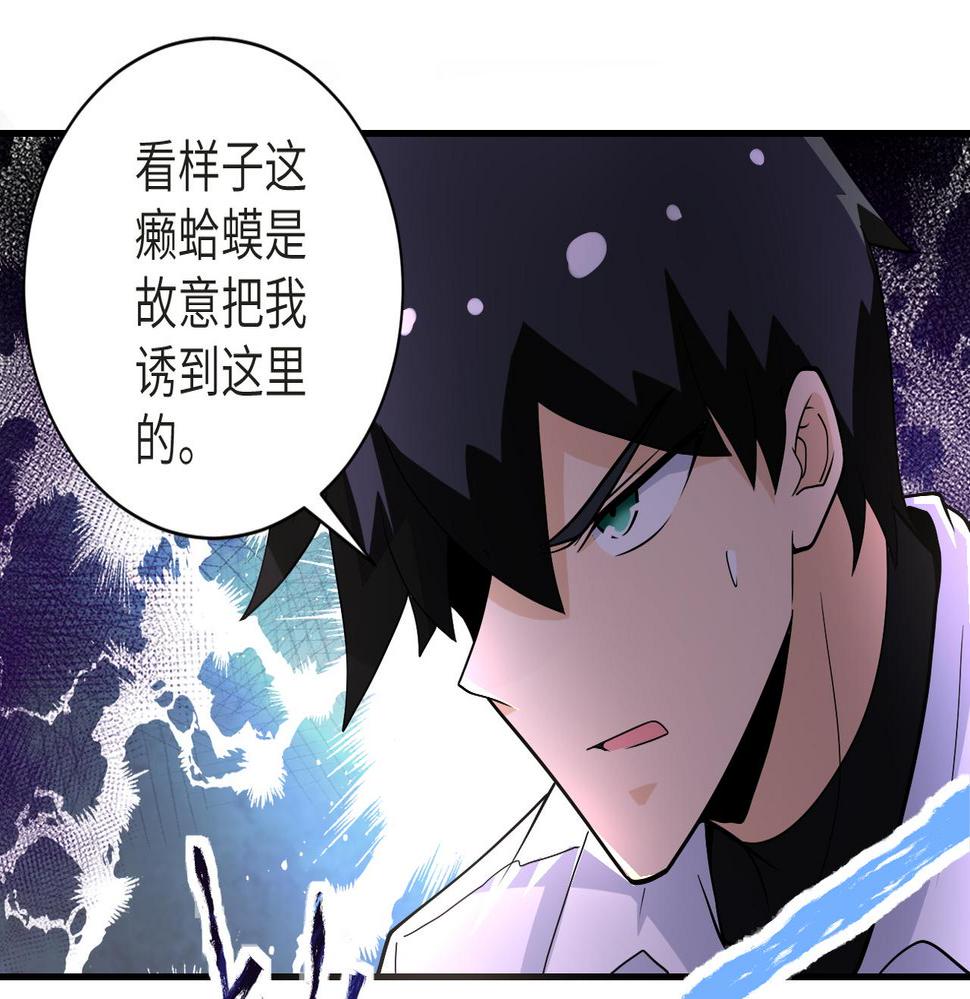 《末世超级系统》漫画最新章节第201话 引开敌人免费下拉式在线观看章节第【9】张图片