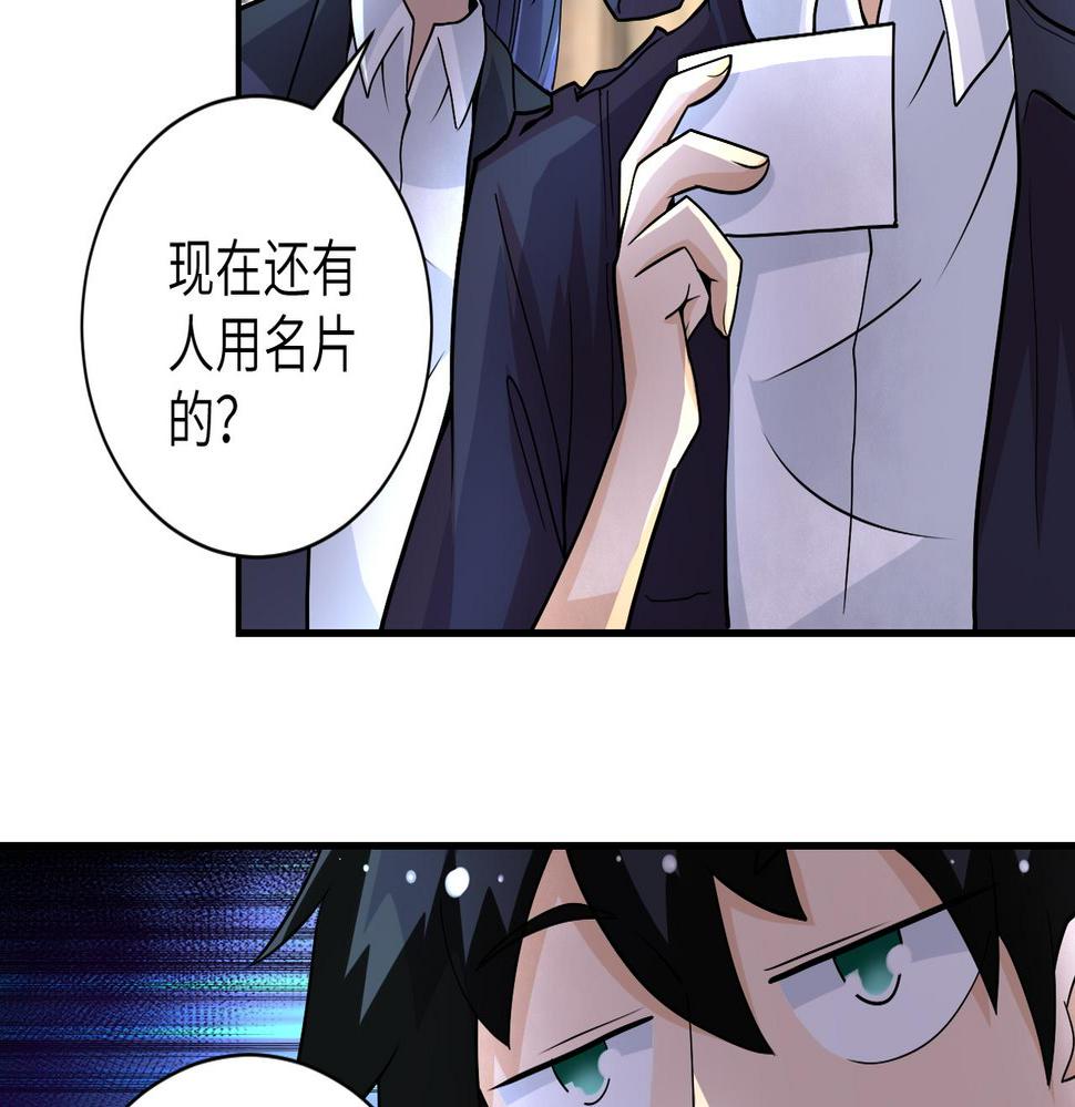 《末世超级系统》漫画最新章节第203话 一箭双雕免费下拉式在线观看章节第【26】张图片