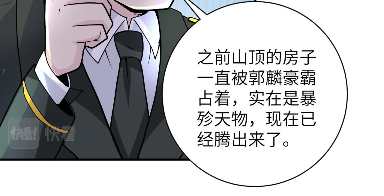 《末世超级系统》漫画最新章节第203话 一箭双雕免费下拉式在线观看章节第【32】张图片