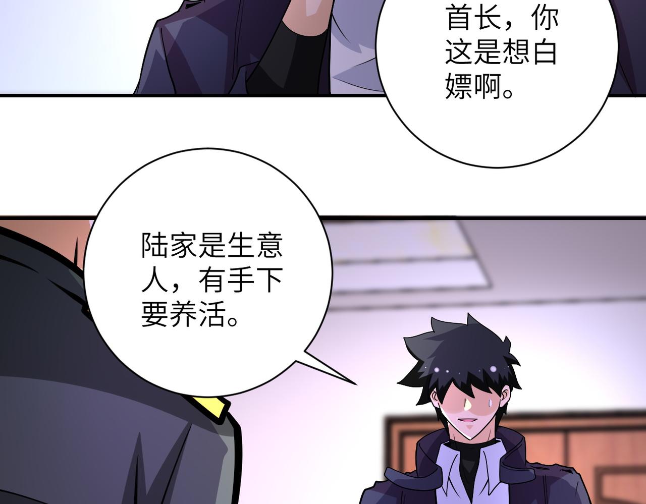 《末世超级系统》漫画最新章节第203话 一箭双雕免费下拉式在线观看章节第【58】张图片