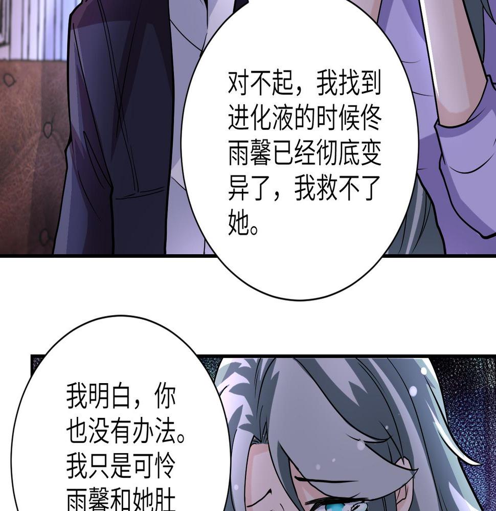 【末世超级系统】漫画-（第203话 一箭双雕）章节漫画下拉式图片-7.jpg