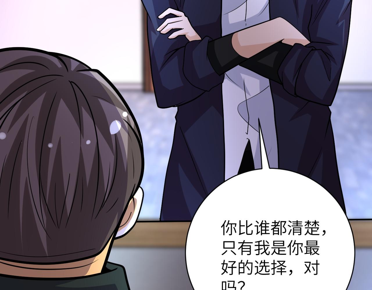 《末世超级系统》漫画最新章节第203话 一箭双雕免费下拉式在线观看章节第【72】张图片