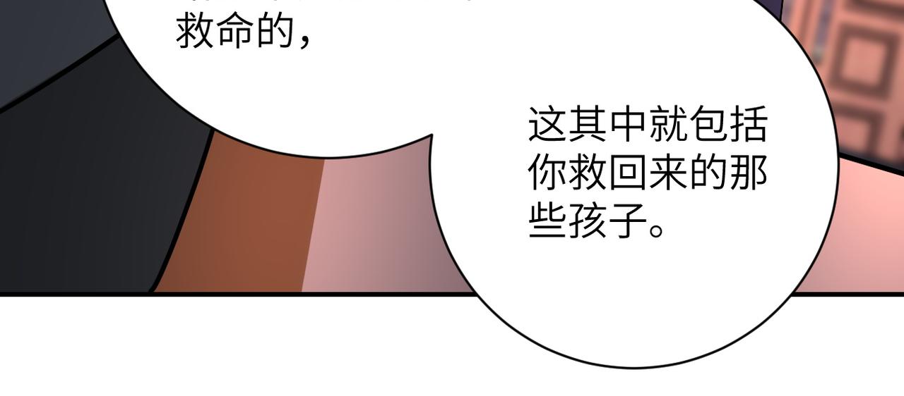 《末世超级系统》漫画最新章节第203话 一箭双雕免费下拉式在线观看章节第【78】张图片