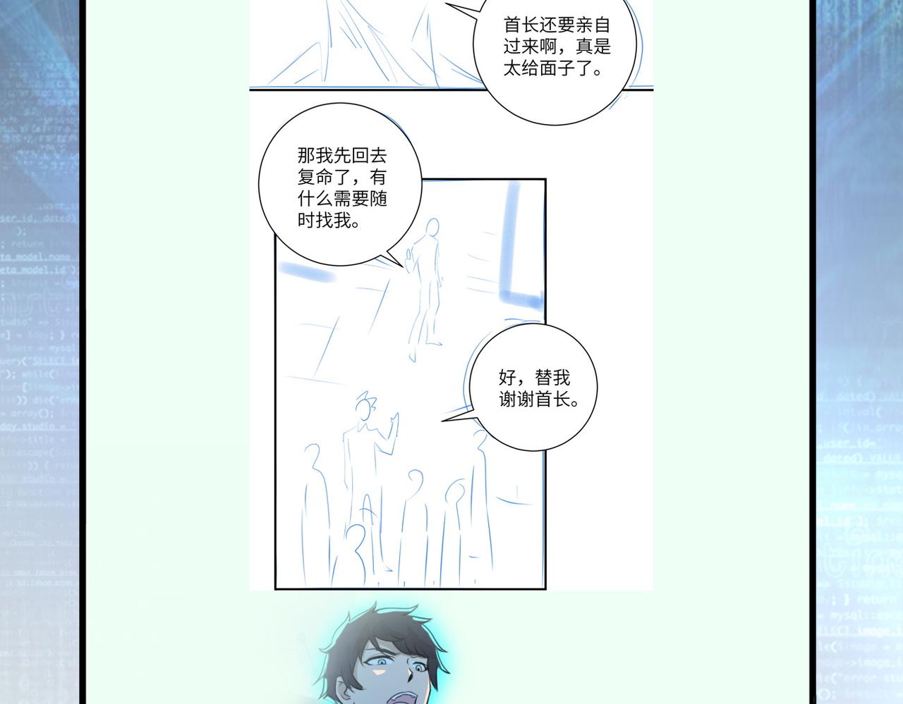 【末世超级系统】漫画-（第203话 一箭双雕）章节漫画下拉式图片-88.jpg