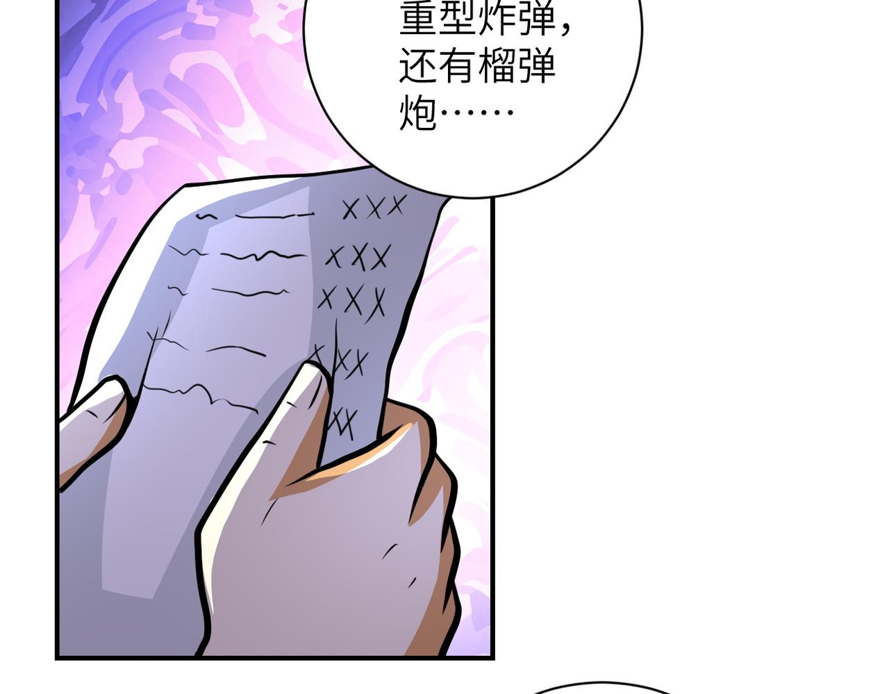 《末世超级系统》漫画最新章节第205话 天磊小学免费下拉式在线观看章节第【10】张图片