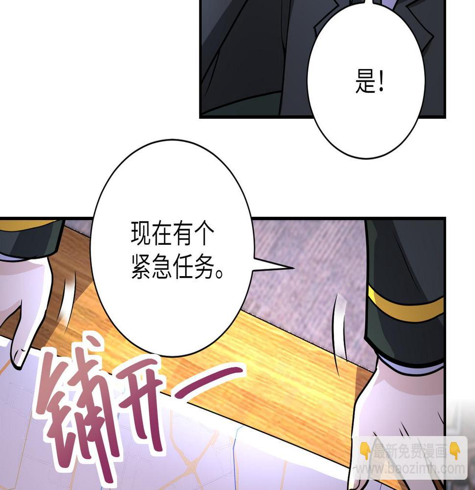 《末世超级系统》漫画最新章节第205话 天磊小学免费下拉式在线观看章节第【19】张图片