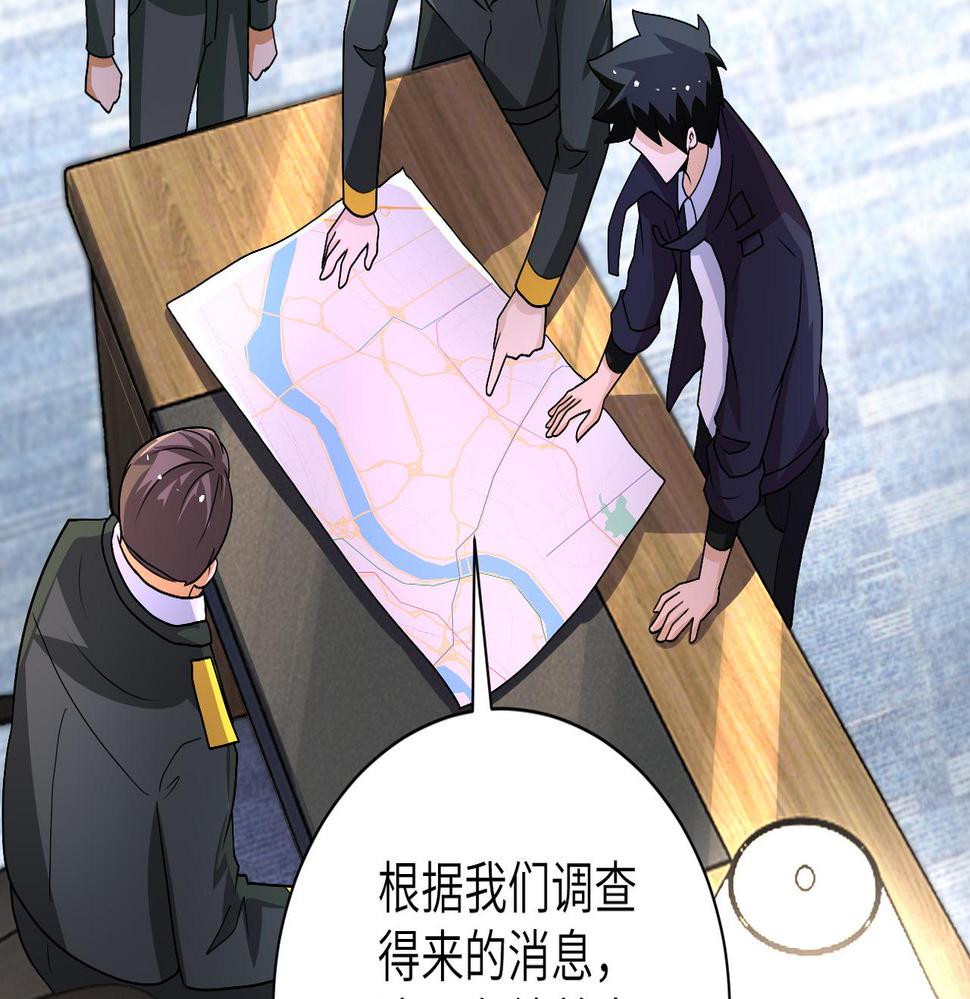 《末世超级系统》漫画最新章节第205话 天磊小学免费下拉式在线观看章节第【21】张图片