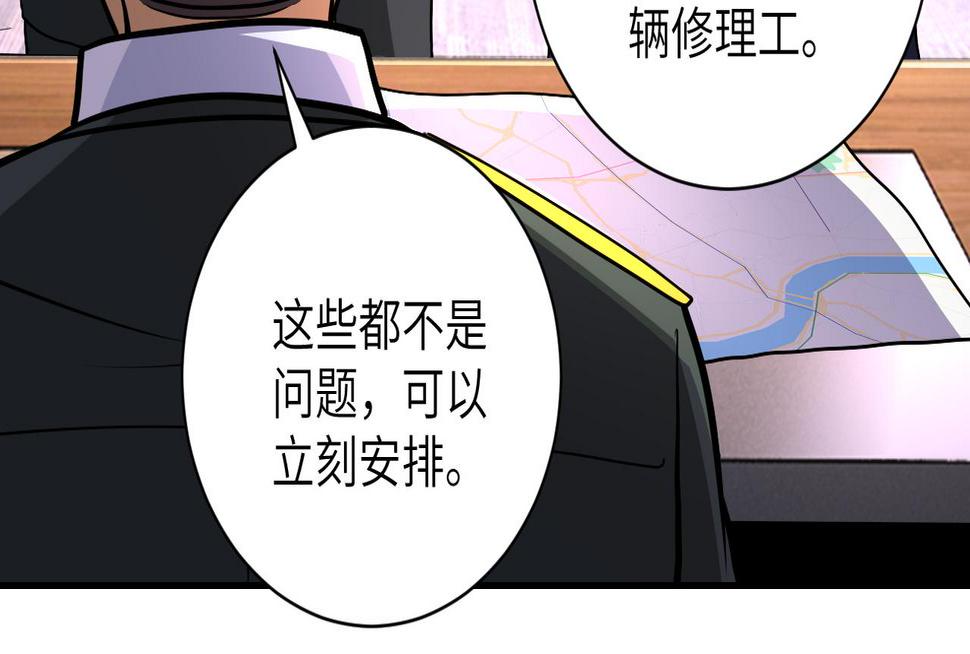 《末世超级系统》漫画最新章节第205话 天磊小学免费下拉式在线观看章节第【27】张图片