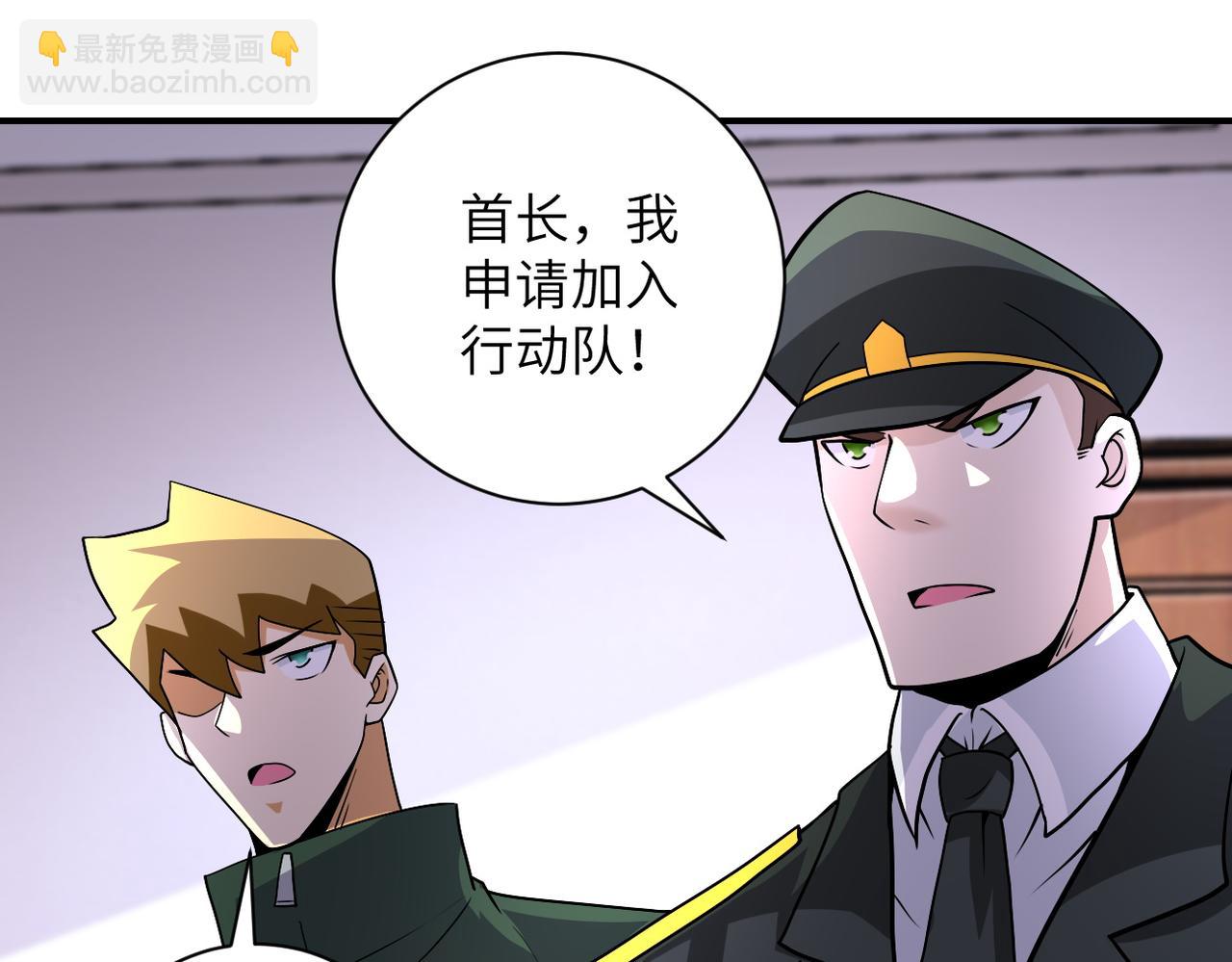 《末世超级系统》漫画最新章节第205话 天磊小学免费下拉式在线观看章节第【33】张图片