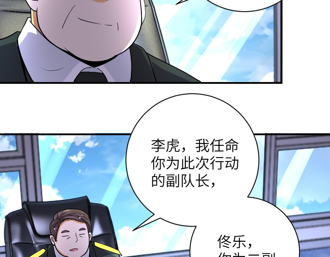 《末世超级系统》漫画最新章节第205话 天磊小学免费下拉式在线观看章节第【35】张图片