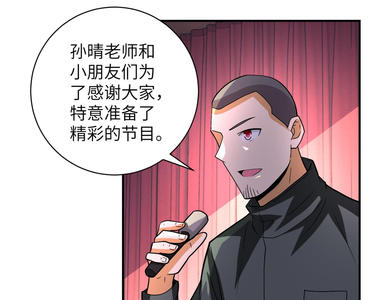 《末世超级系统》漫画最新章节第205话 天磊小学免费下拉式在线观看章节第【53】张图片