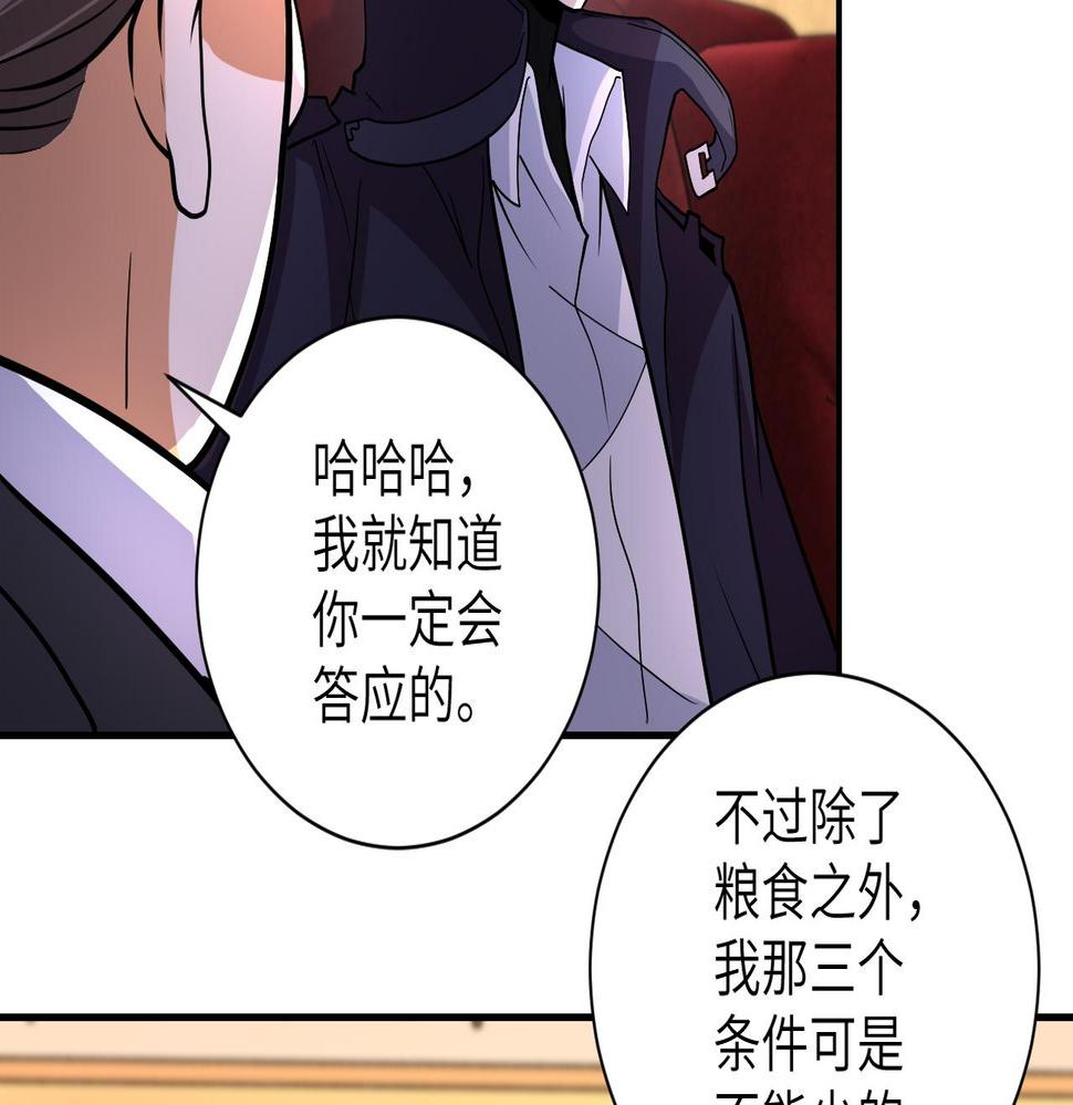 《末世超级系统》漫画最新章节第205话 天磊小学免费下拉式在线观看章节第【6】张图片