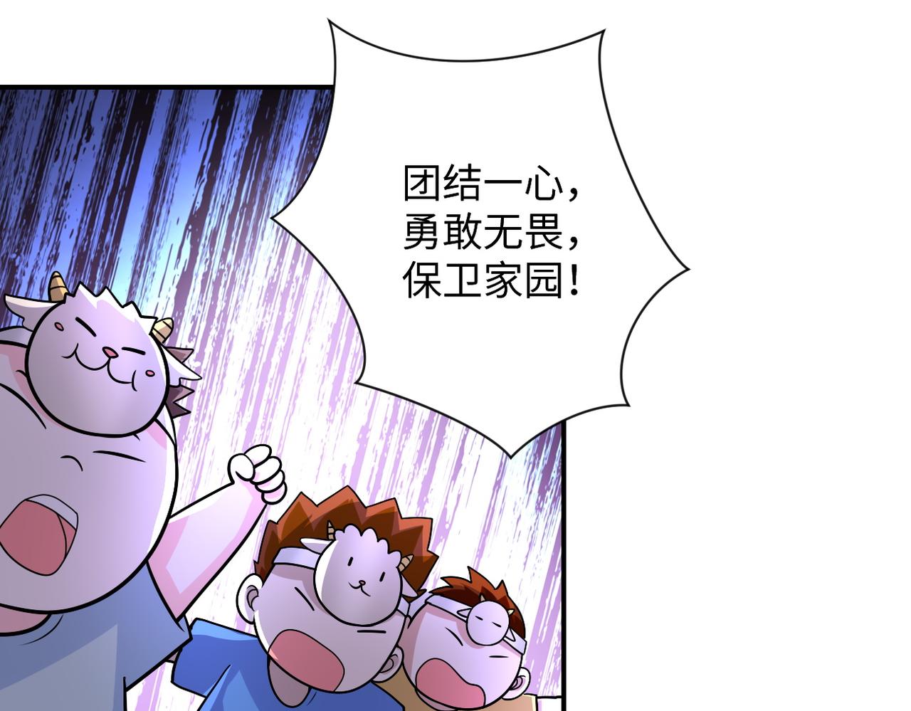 《末世超级系统》漫画最新章节第205话 天磊小学免费下拉式在线观看章节第【63】张图片