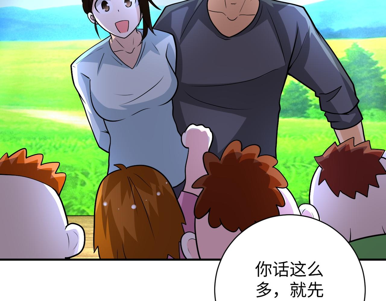 《末世超级系统》漫画最新章节第205话 天磊小学免费下拉式在线观看章节第【65】张图片