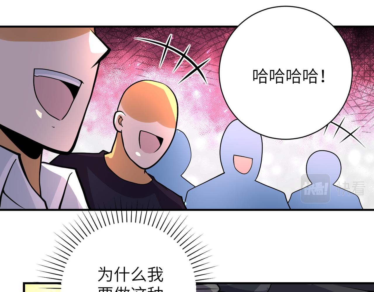 《末世超级系统》漫画最新章节第205话 天磊小学免费下拉式在线观看章节第【77】张图片