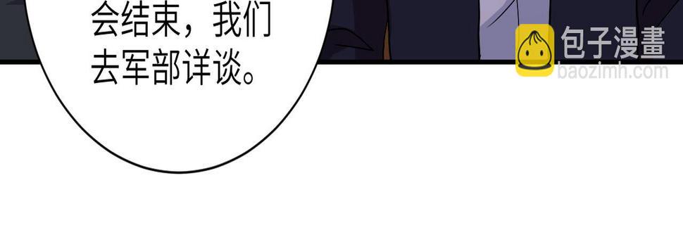 《末世超级系统》漫画最新章节第205话 天磊小学免费下拉式在线观看章节第【8】张图片