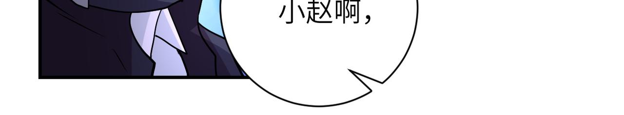 《末世超级系统》漫画最新章节第205话 天磊小学免费下拉式在线观看章节第【81】张图片