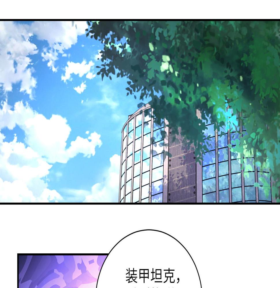 《末世超级系统》漫画最新章节第205话 天磊小学免费下拉式在线观看章节第【9】张图片