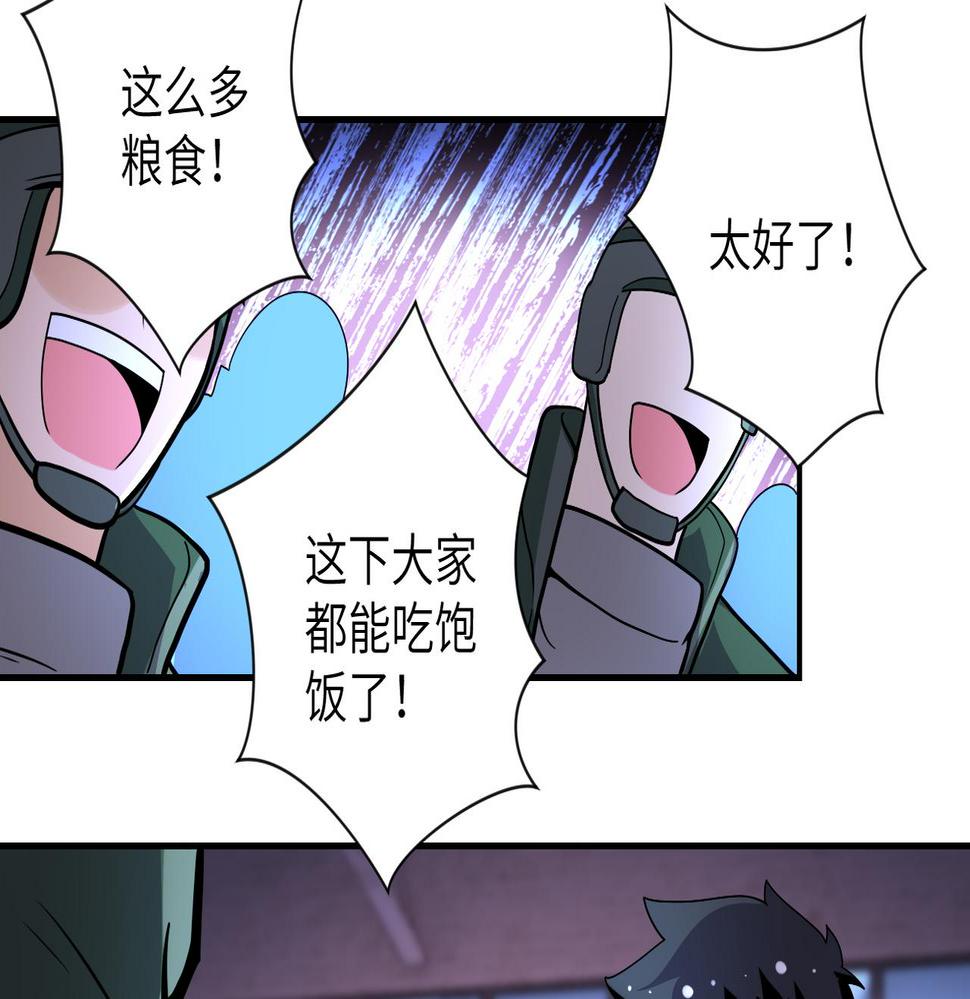 《末世超级系统》漫画最新章节第206话 将军免费下拉式在线观看章节第【31】张图片