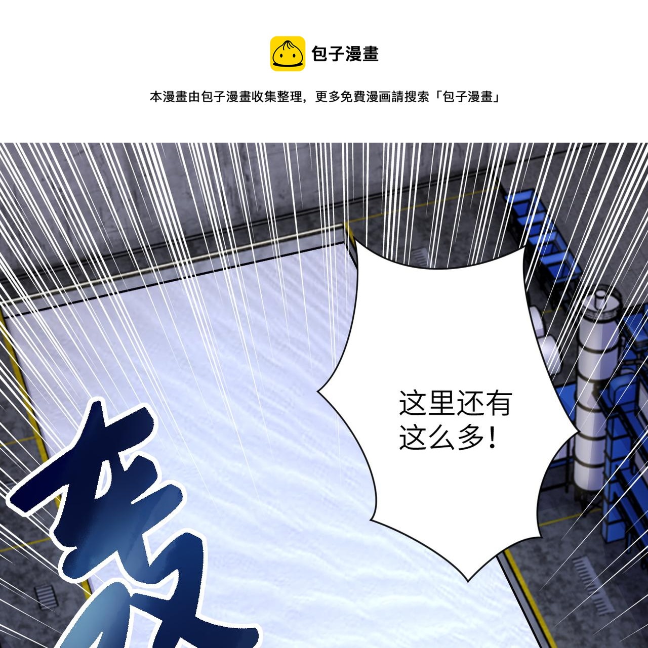 《末世超级系统》漫画最新章节第206话 将军免费下拉式在线观看章节第【43】张图片