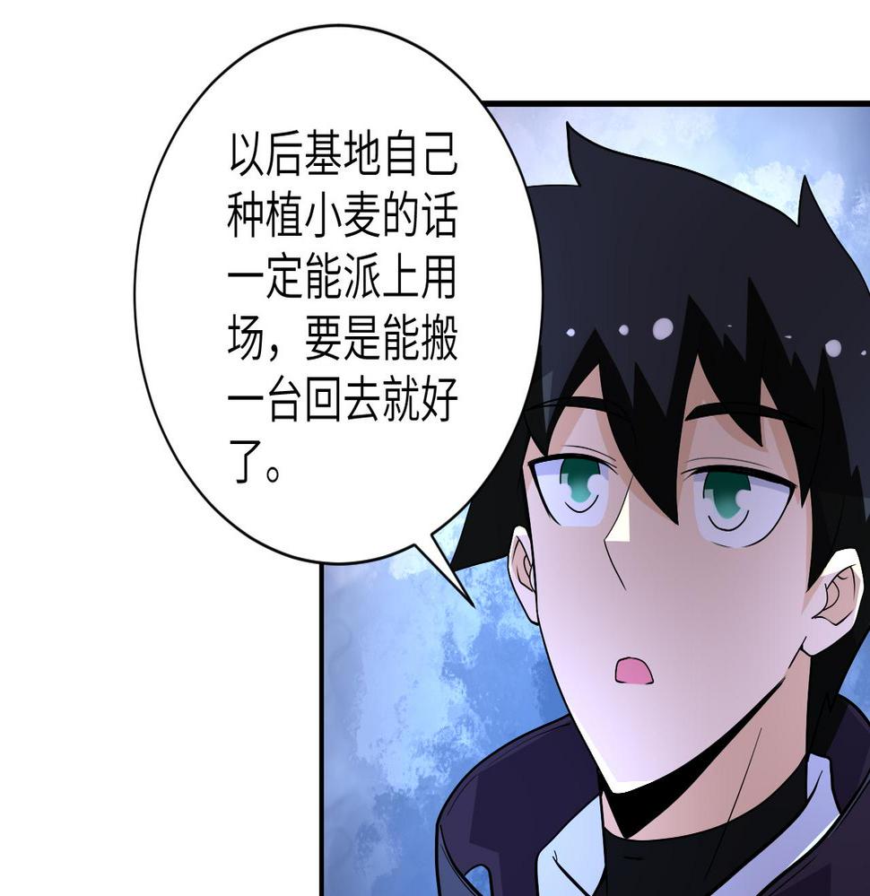 《末世超级系统》漫画最新章节第206话 将军免费下拉式在线观看章节第【48】张图片