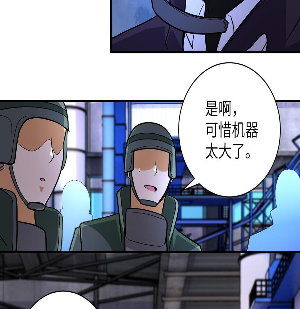 《末世超级系统》漫画最新章节第206话 将军免费下拉式在线观看章节第【49】张图片