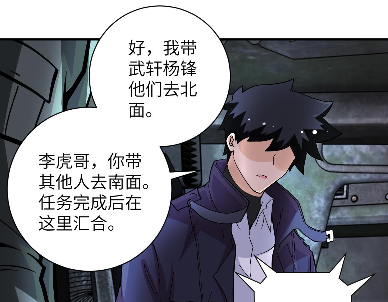 《末世超级系统》漫画最新章节第206话 将军免费下拉式在线观看章节第【62】张图片