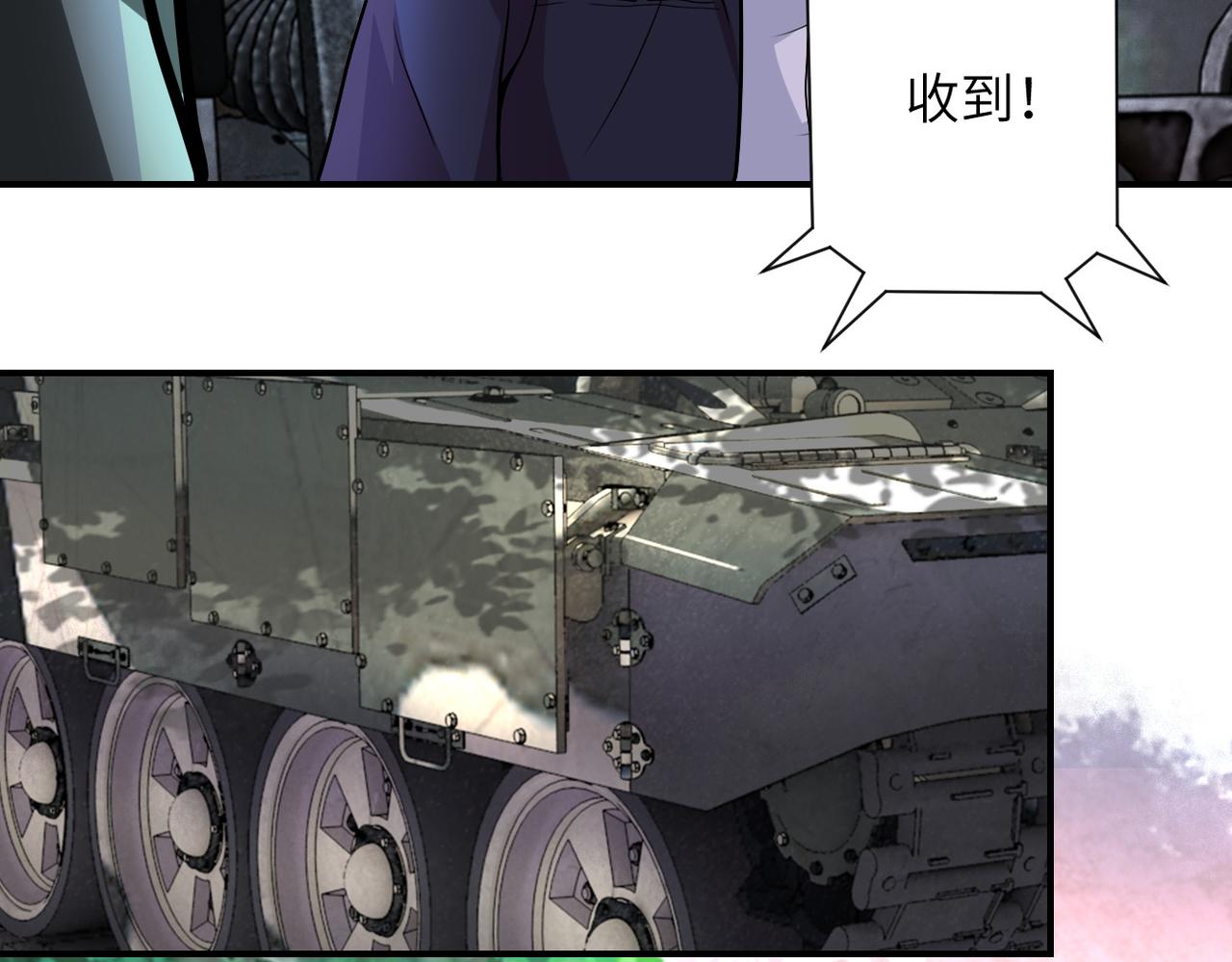 《末世超级系统》漫画最新章节第206话 将军免费下拉式在线观看章节第【63】张图片