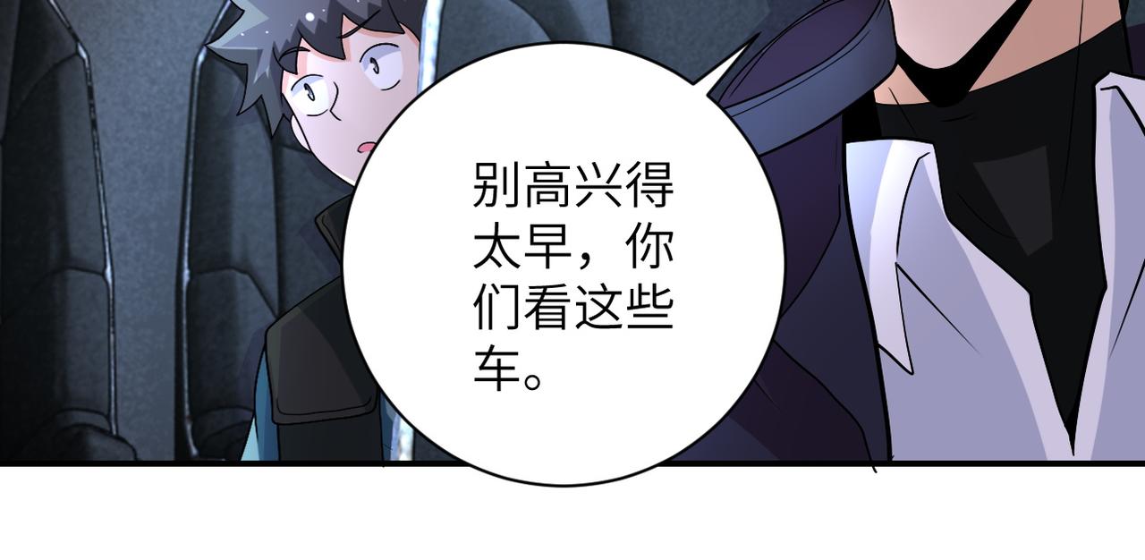 《末世超级系统》漫画最新章节第206话 将军免费下拉式在线观看章节第【71】张图片