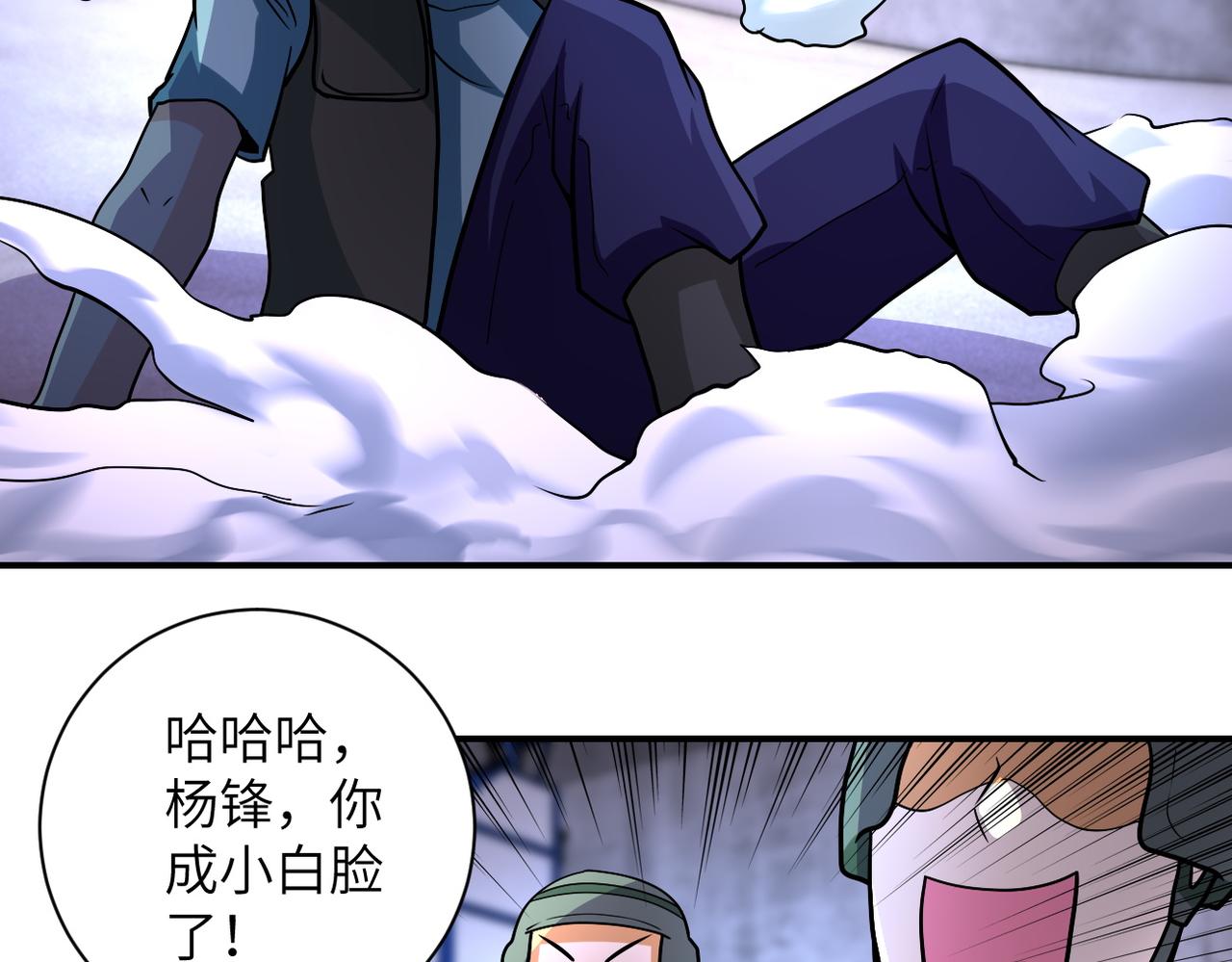 《末世超级系统》漫画最新章节第207话 大材小用免费下拉式在线观看章节第【26】张图片