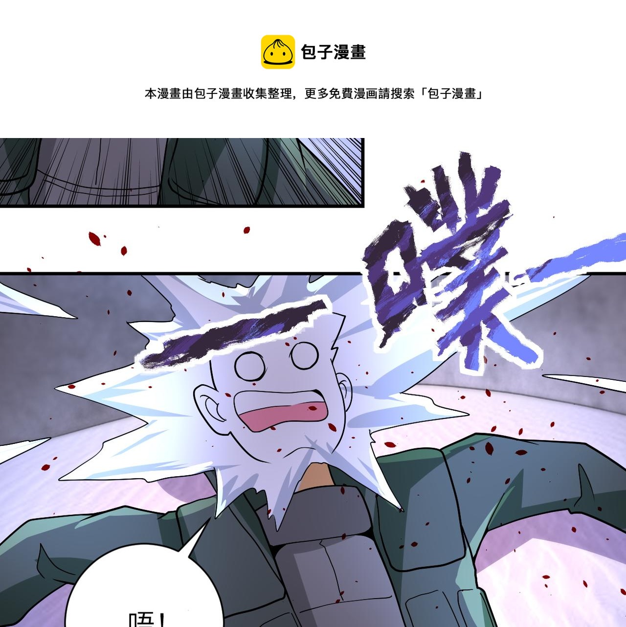 《末世超级系统》漫画最新章节第207话 大材小用免费下拉式在线观看章节第【34】张图片