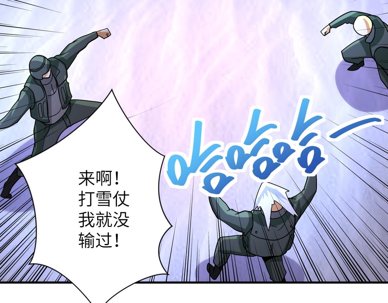 《末世超级系统》漫画最新章节第207话 大材小用免费下拉式在线观看章节第【36】张图片