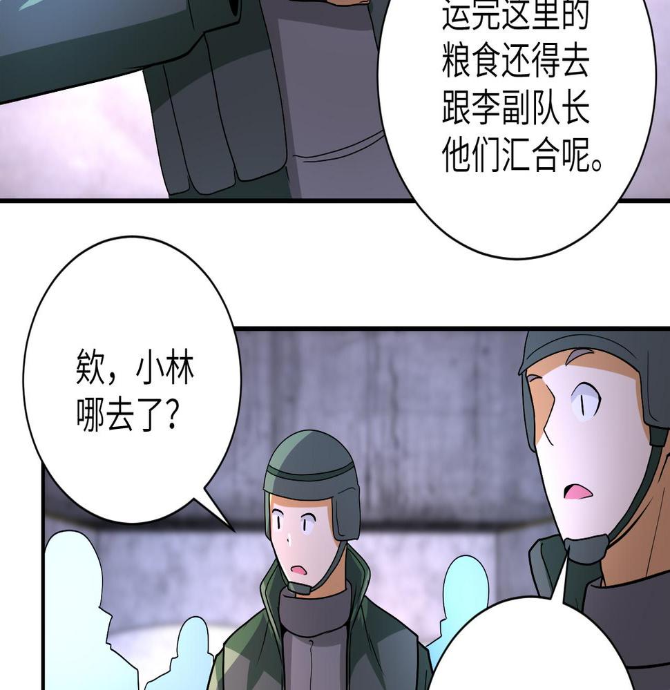 《末世超级系统》漫画最新章节第207话 大材小用免费下拉式在线观看章节第【44】张图片