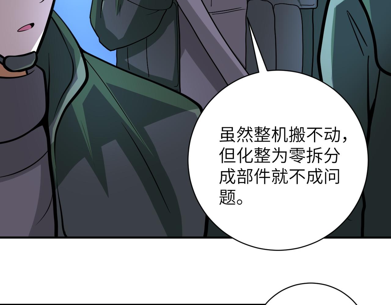 《末世超级系统》漫画最新章节第207话 大材小用免费下拉式在线观看章节第【51】张图片