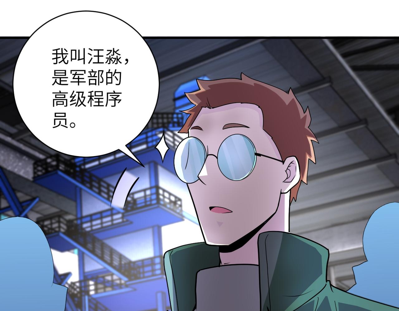 《末世超级系统》漫画最新章节第207话 大材小用免费下拉式在线观看章节第【53】张图片