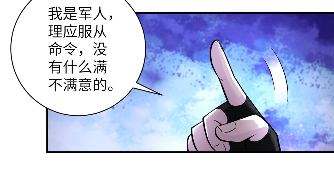 《末世超级系统》漫画最新章节第207话 大材小用免费下拉式在线观看章节第【57】张图片