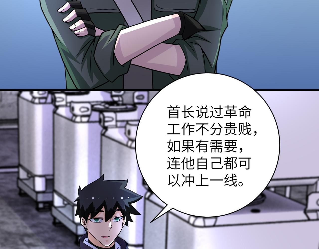 《末世超级系统》漫画最新章节第207话 大材小用免费下拉式在线观看章节第【59】张图片