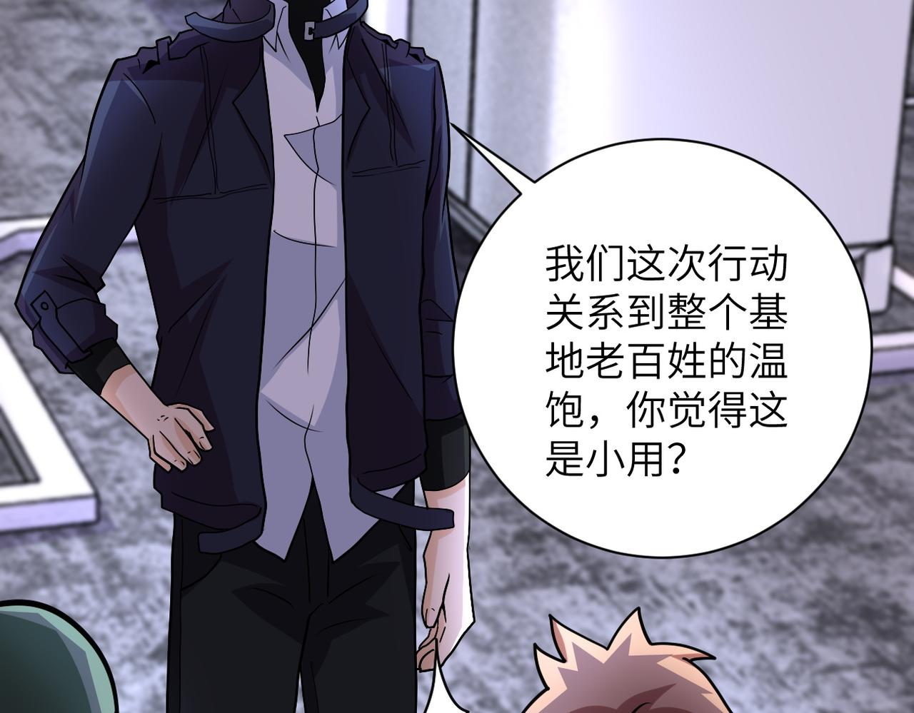 《末世超级系统》漫画最新章节第207话 大材小用免费下拉式在线观看章节第【60】张图片