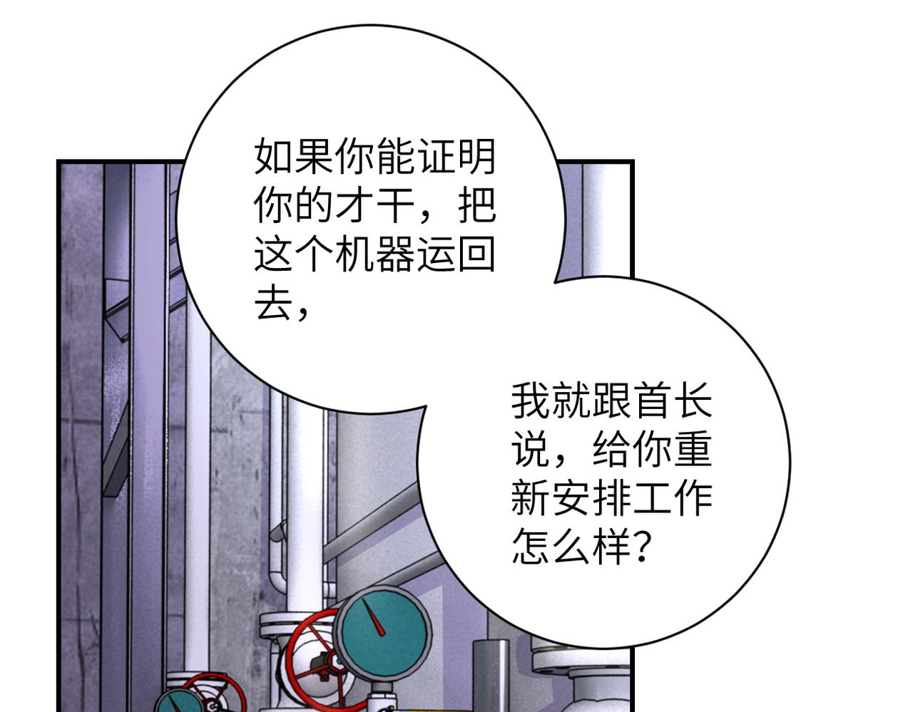 《末世超级系统》漫画最新章节第207话 大材小用免费下拉式在线观看章节第【65】张图片